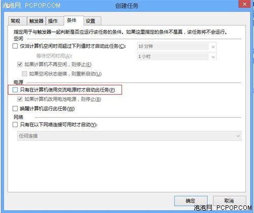Win8 Win7