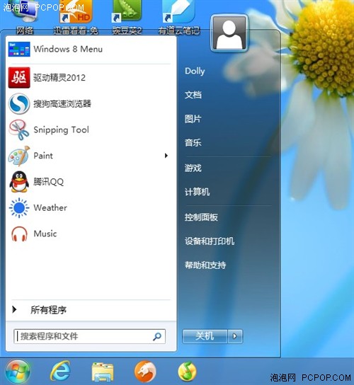 Win8 Win7