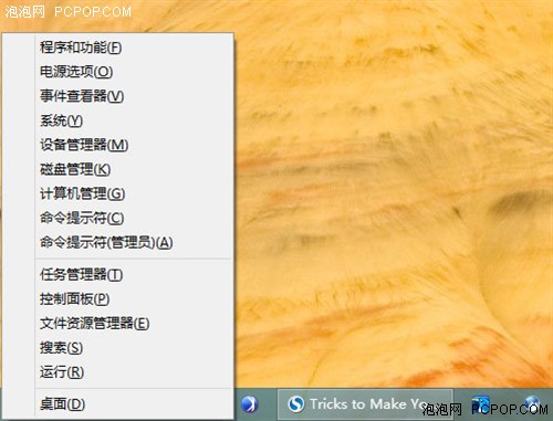 Win8 Win7
