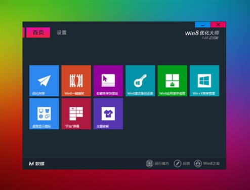 Win8 Win7