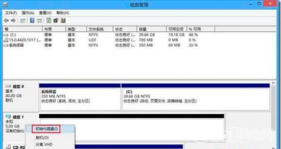 Windows 8中创建虚拟磁盘