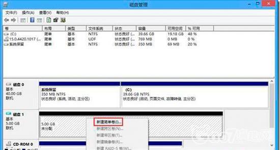 Windows 8中创建虚拟磁盘