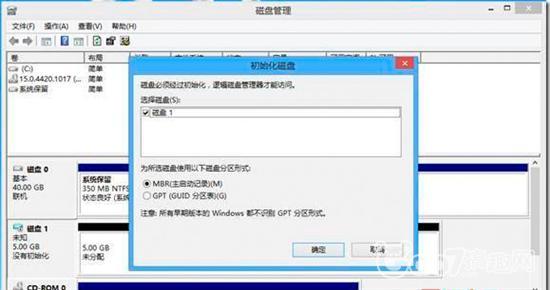 Windows 8中创建虚拟磁盘