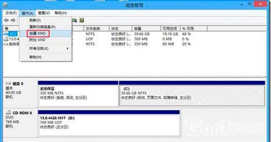 Windows 8中创建虚拟磁盘