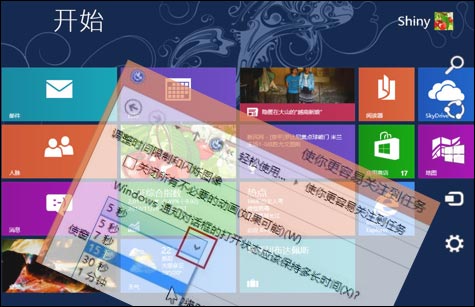 Win8系统另类个性化设置技巧