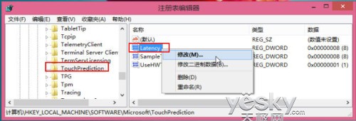 Win8系统另类个性化设置技巧