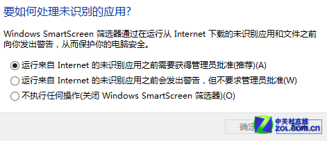 win8如何关闭“操作中心”