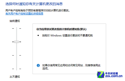 win8如何关闭“操作中心”