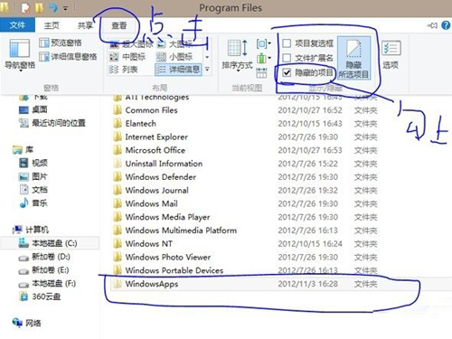 win8应用安装程序在哪