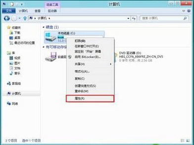 win8磁盘整理怎么用