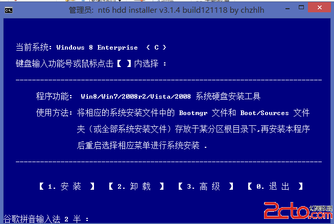 安装Windows8和Windows Server2012双系统的方法