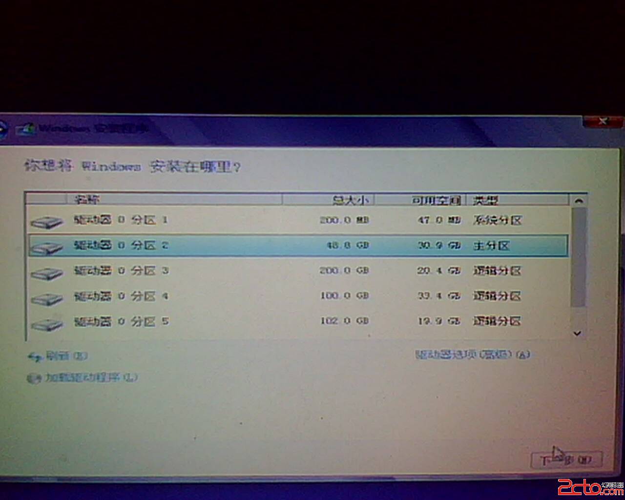 安装Windows8和Windows Server2012双系统的方法