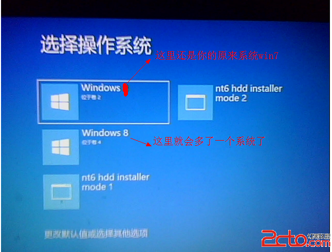 安装Windows8和Windows Server2012双系统的方法