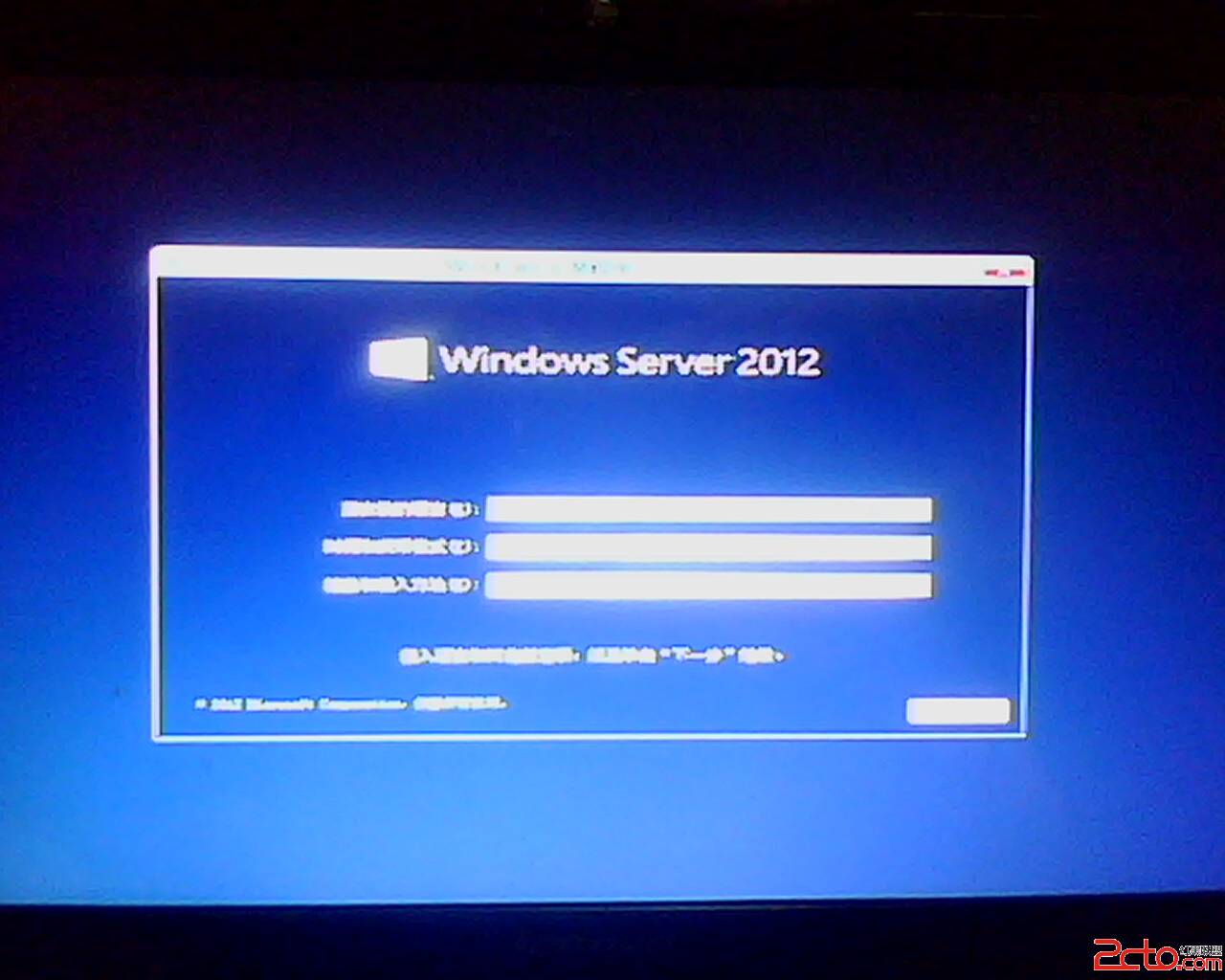 安装Windows8和Windows Server2012双系统的方法