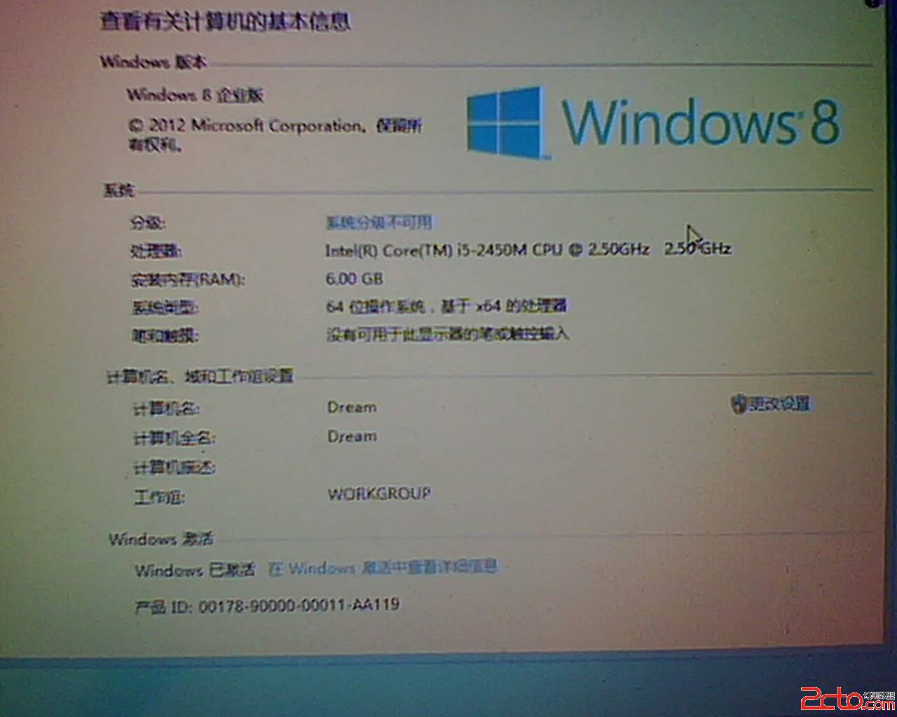 安装Windows8和Windows Server2012双系统的方法