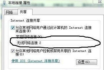 Win8共享wifi免费上网设置图文教程