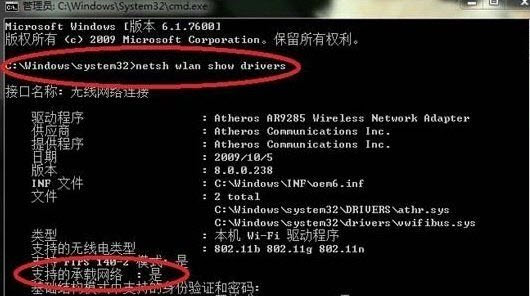 Win8共享wifi免费上网设置图文教程