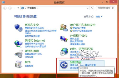 Windows 8“通知”信息显示时间