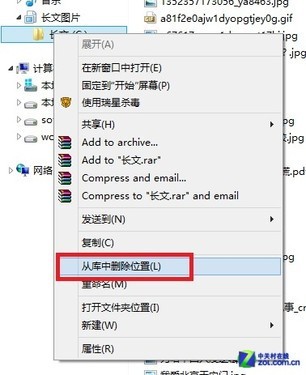 详解Win8系统的