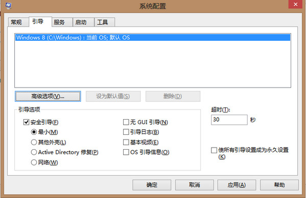 win8ν밲ȫģʽ