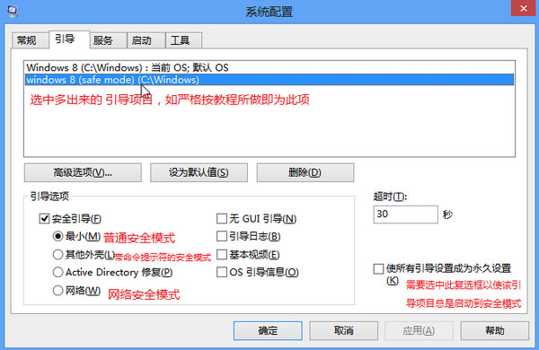 win8ν밲ȫģʽ