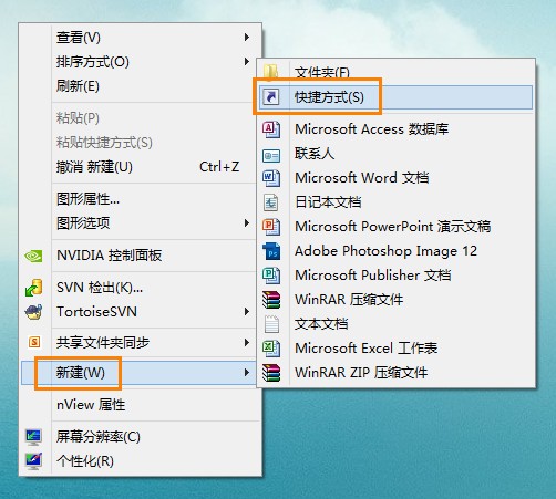 在Win8开始屏幕中添加传统桌面版IE10的快捷方式