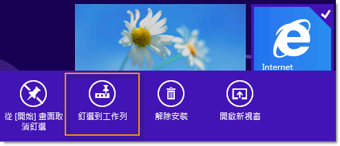 Win8中IE10不见了 教你如何安装IE10