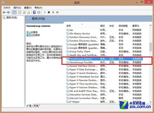 win8关家庭组降低硬盘读写