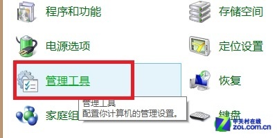 win8关家庭组降低硬盘读写