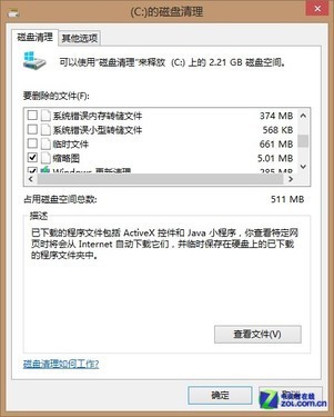 win8关家庭组降低硬盘读写