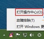 排除Win8系统各种故障