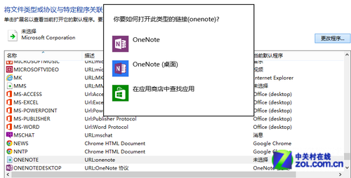 Win8下载其他地区商店应用