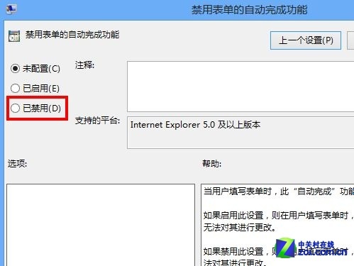 win8解决IE10不记账号密码