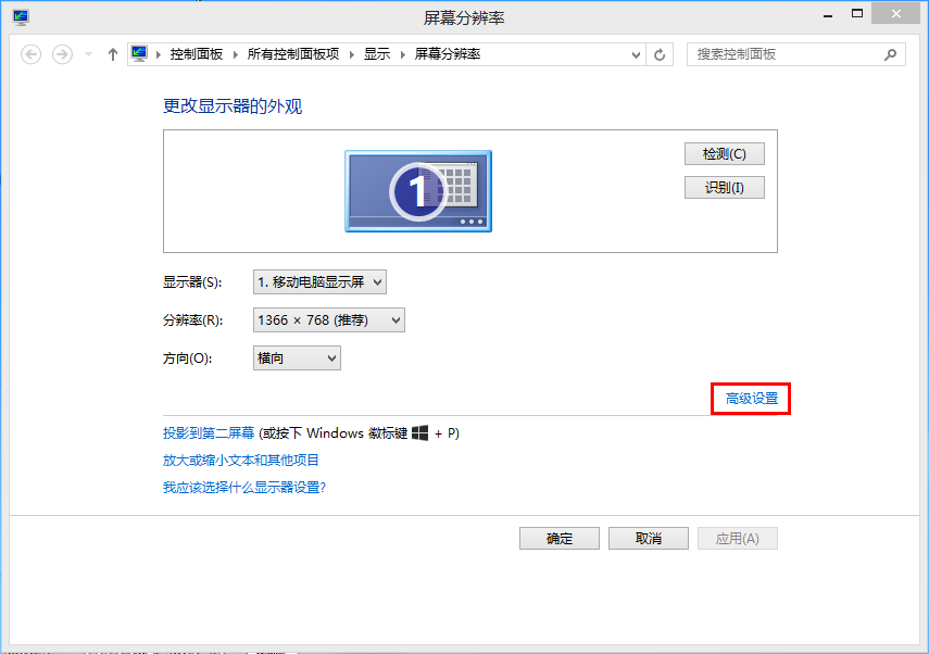 Windows 8 通知区域没有Intel显卡图标