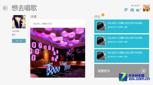 win8软件推荐:帮你赚钱的实用应用