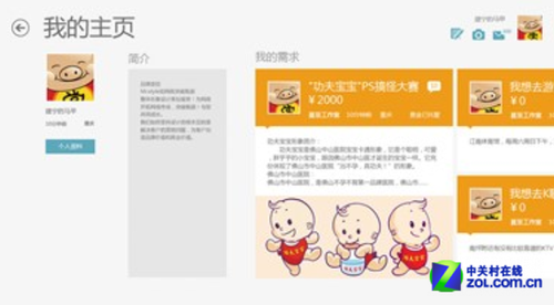 win8软件推荐:帮你赚钱的实用应用