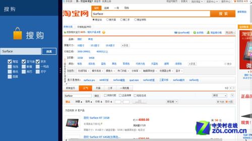 win8软件推荐:帮你赚钱的实用应用