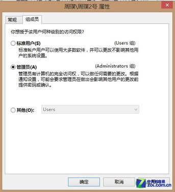 Win8ùԱʻ