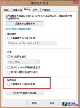 Win8ùԱʻ