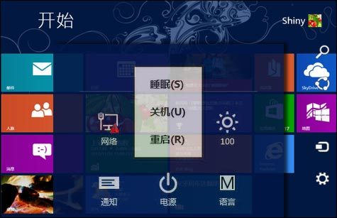 Win8快速开机揭秘 混合启动(Hybrid Boot)