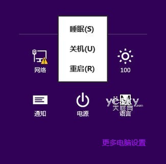 Win8快速开机揭秘 混合启动(Hybrid Boot)