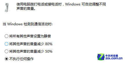 win8个性化系统音效设置