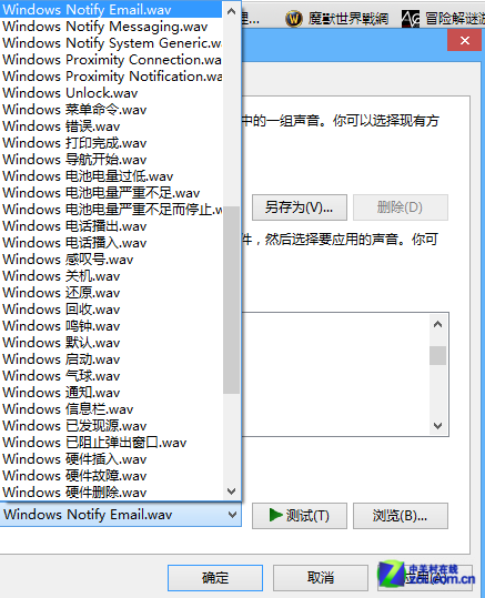 win8个性化系统音效设置