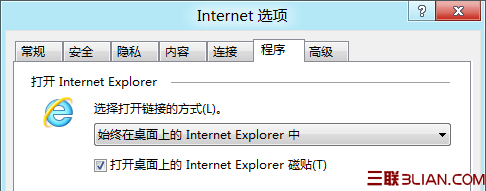 Win8中的IE10默认启动项设置