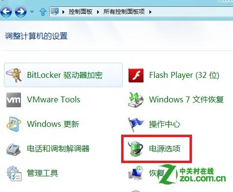 Win8怎么启用附加电源计划？