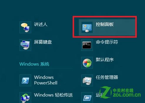 Win8怎么启用附加电源计划？