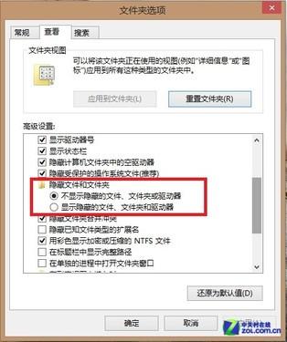 win8怎样快速找到隐藏文件