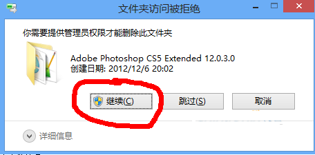 win8如何删除那些无法删除的文件夹