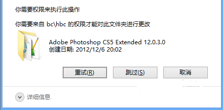 win8如何删除那些无法删除的文件夹