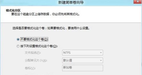 Win8系统创建/删除/格式化分区